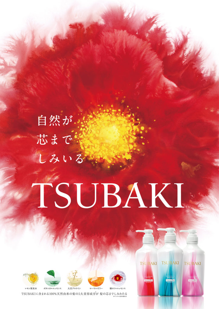 TSUBAKI_B1_2